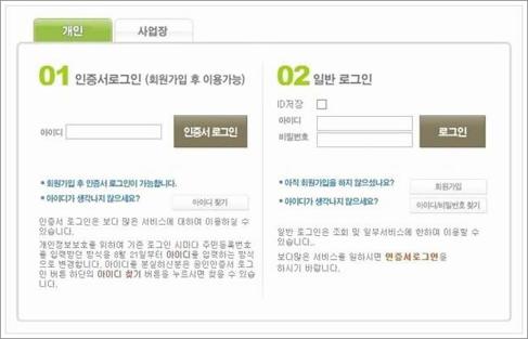 건강보험공단 자격득실확인서