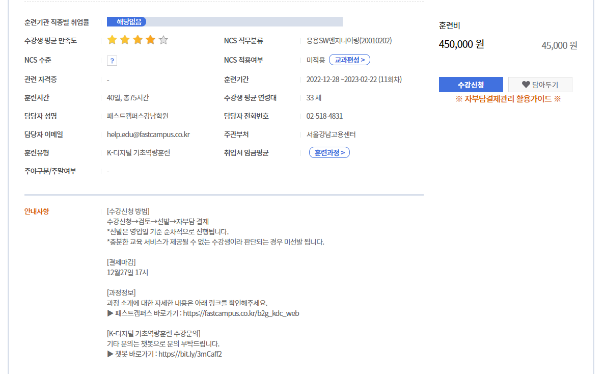  코딩배우기 - 저렴한 방법으로 배워보자 내일배움카드,k디지털아카데미, 국비지원교육