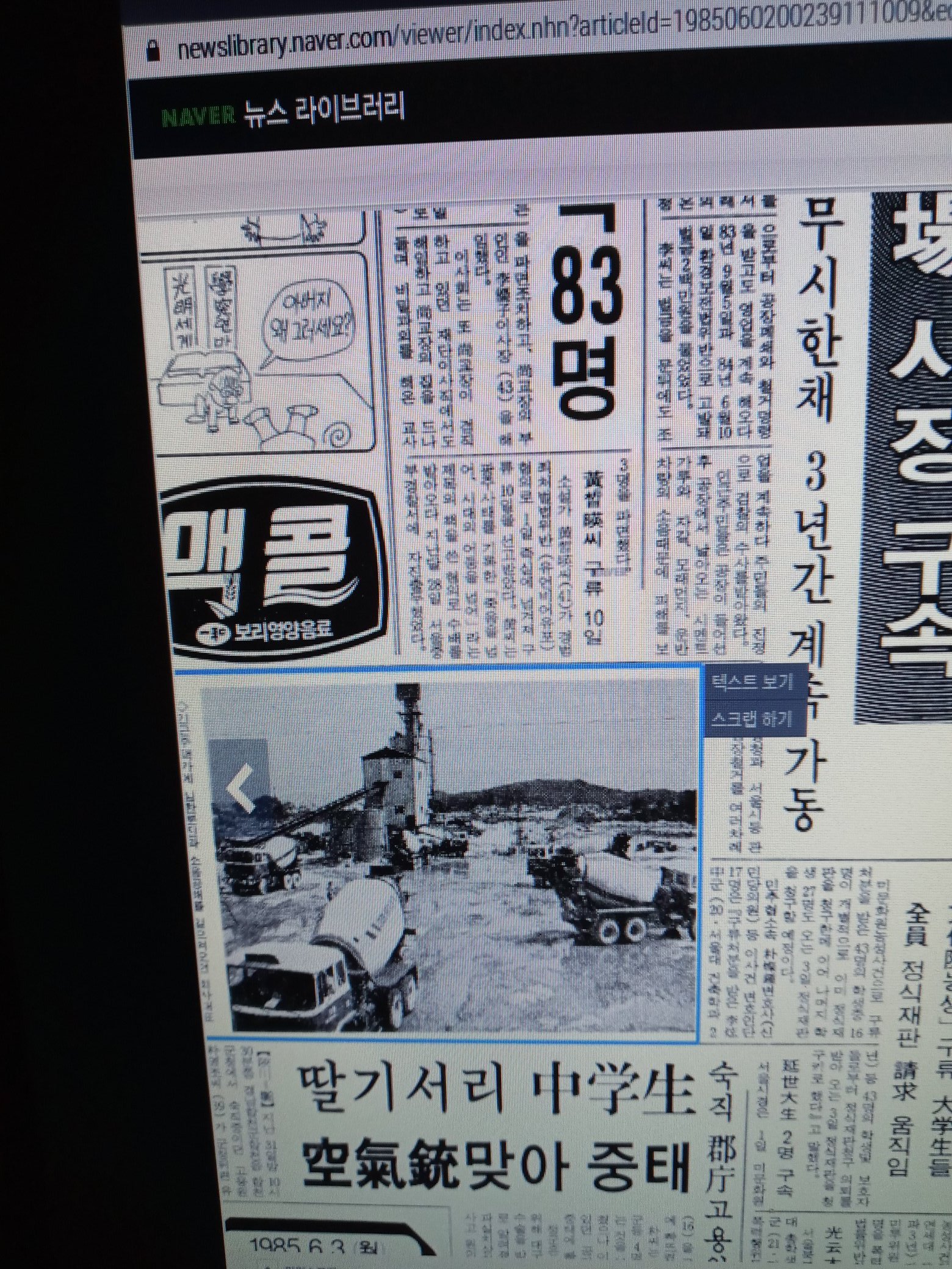 미화레미콘 이미지