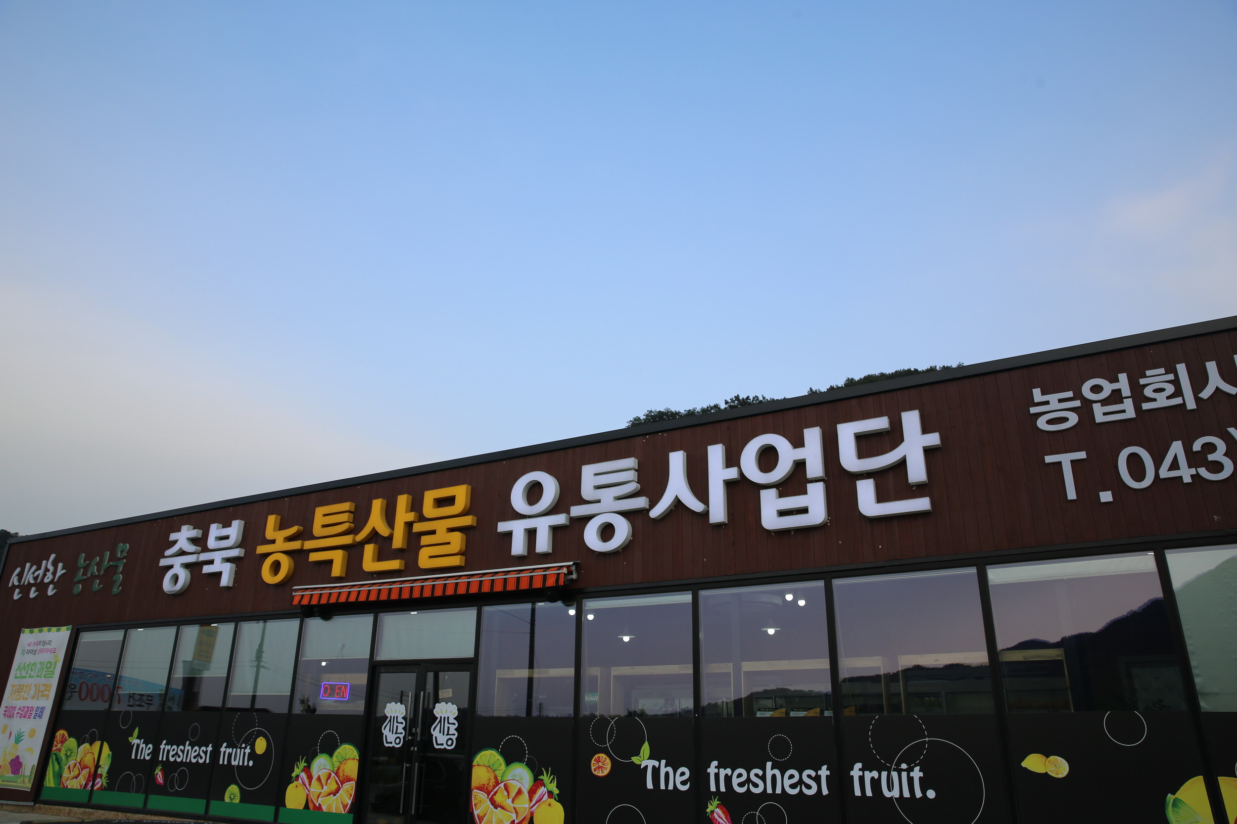 만나유통 이미지