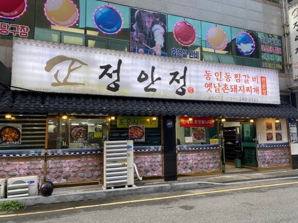 정안정 이미지