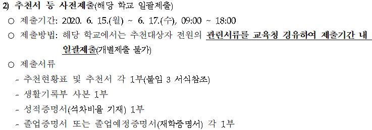 지방직 공무원 원서접수 시험일정 세종시