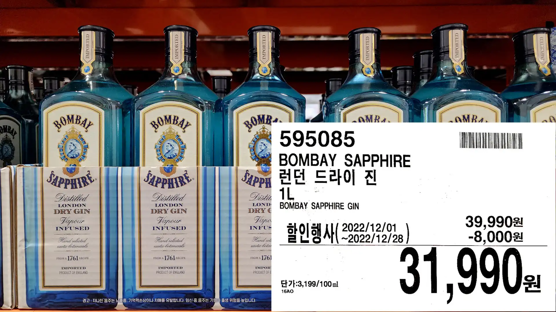 BOMBAY SAPPHIRE
런던 드라이 진
1L
BOMBAY SAPPHIRE GIN
31&#44;990원