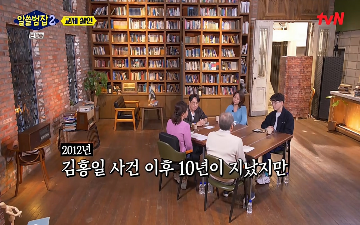 알쓸범잡 2.E14.220418p-NEXT.mp4_20220418_183650.268.jpg