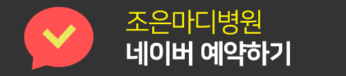 [프로필 치료/프로필러 주사] 프롤린 주사 부작용은? 5