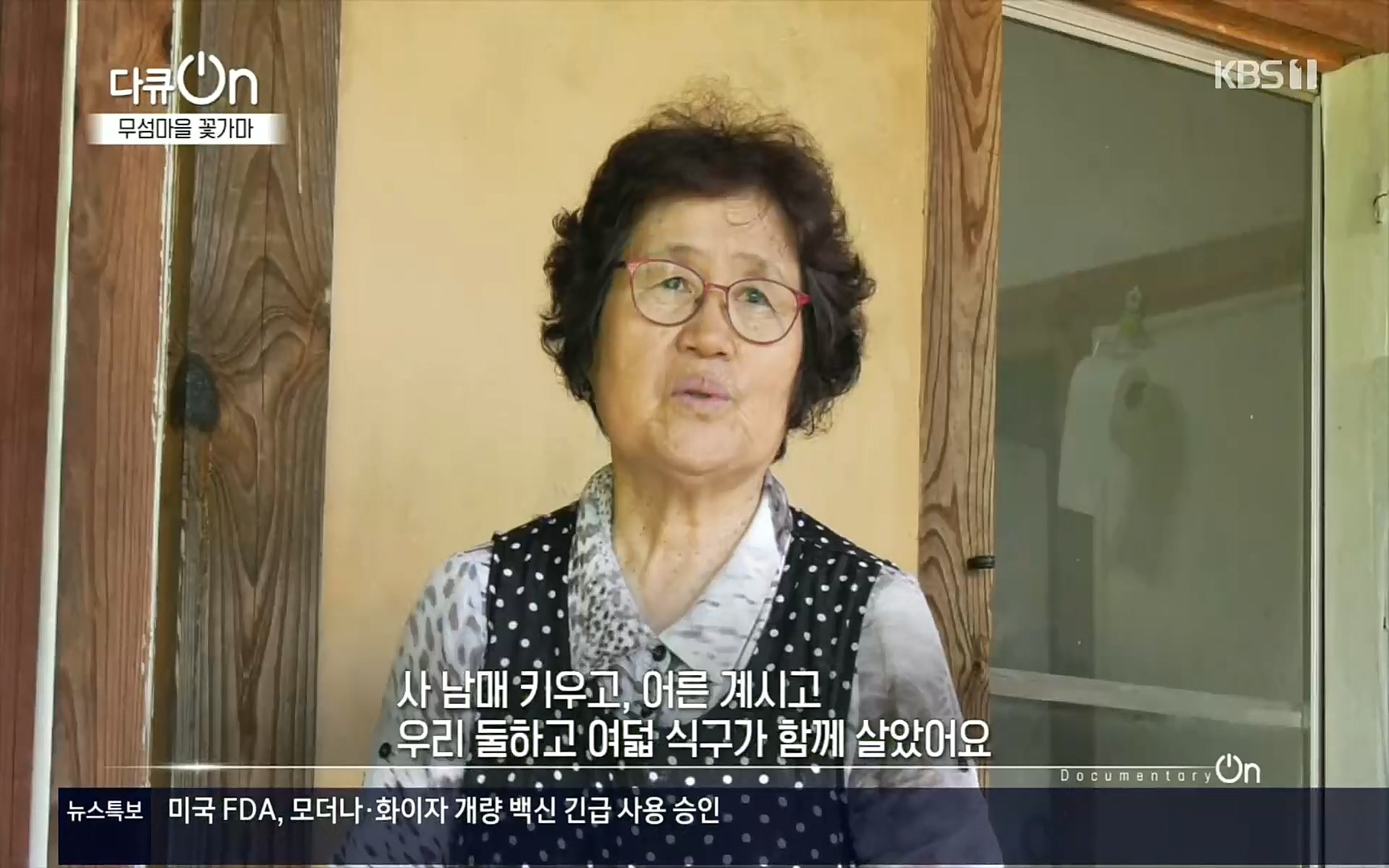 다큐 On.E156.220909p.H264-F1RST.mp4_20220910_191036.261.jpg