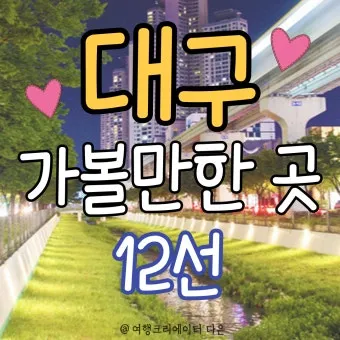 대구 경북 6월 축제 가볼만한 곳 2025년 최신_2
