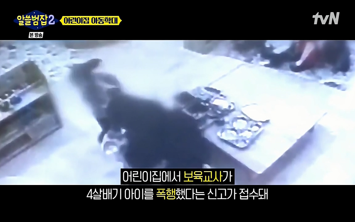 알쓸범잡 2.E14.220418p-NEXT.mp4_20220418_181406.700.jpg