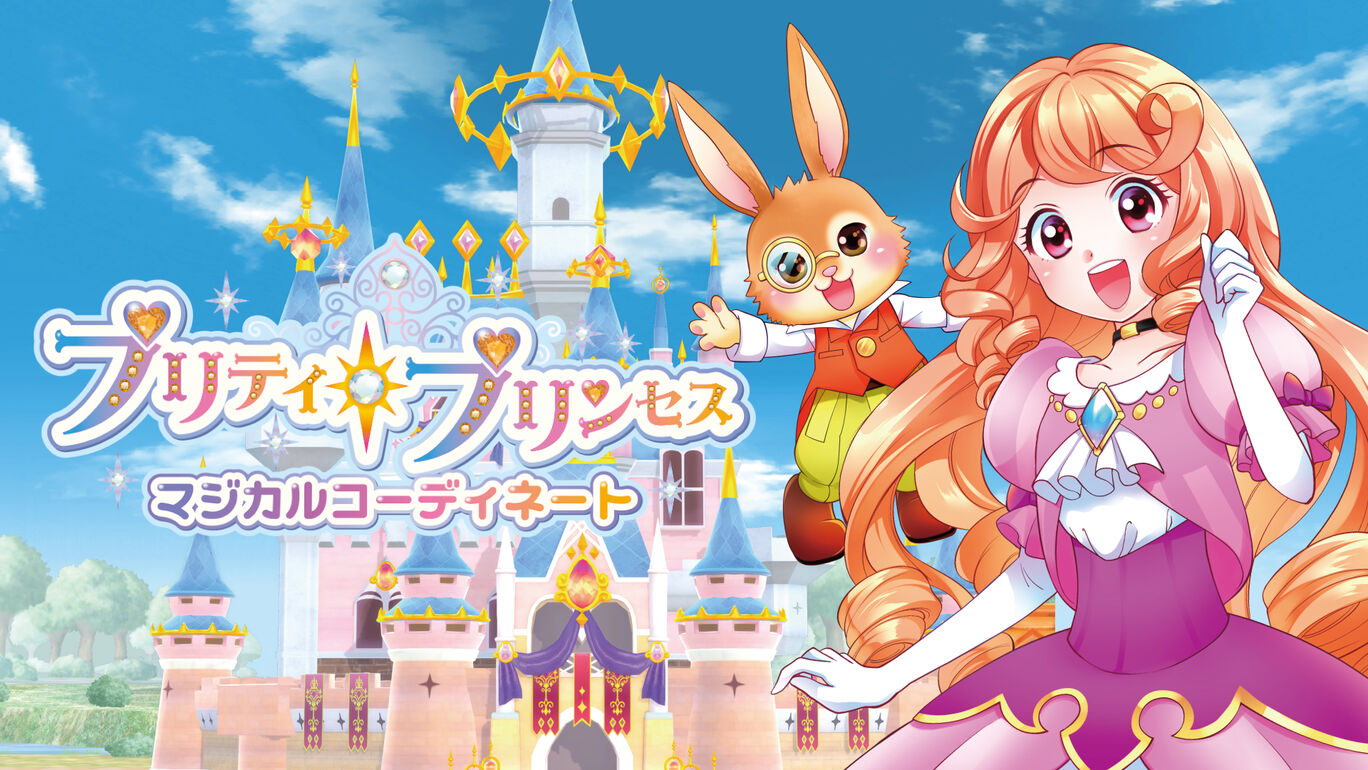 닌텐도 스위치 / Nintendo Switch - 프리티 프린세스 매지컬 코디네이트 (Pretty Princess Magical Coordinate - プリティ・プリンセス マジカルコーディネート)