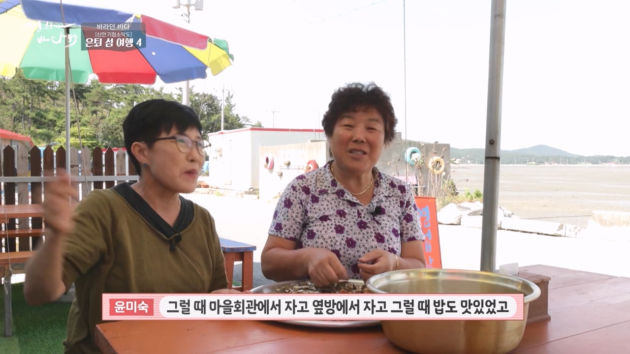 MBC 네트워크 특선 푸른백세 어영차 바다야.E1648.231120p-NEXT.mp4_20231122_203405.149.jpg