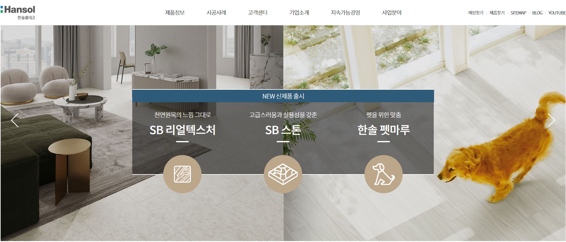  한솔홈데코 배당금(2021년 배당금)