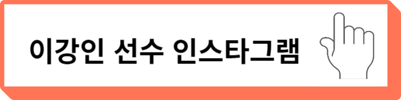 이강인 손흥민