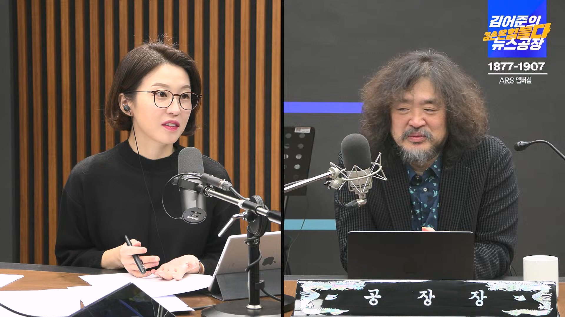 김어준의 겸손은힘들다 뉴스공장 2025년 1월 24일 금요일 [김병주, 김기표, 박은정, THE살롱, 금요미식회, 금요음악회(고의석, 하이미스터메모리) (1080p_30fps_H264-96kbit_AAC).mp4_20250124_135941.857.jpg