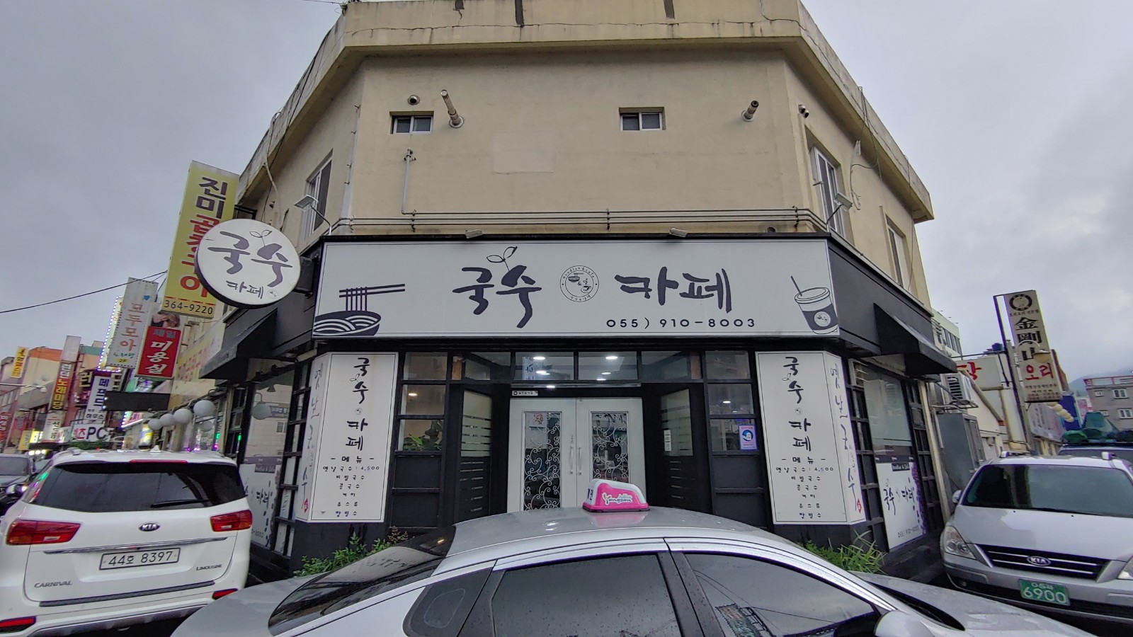  고급진 잔치국수의 맛 양산 국수 카페
