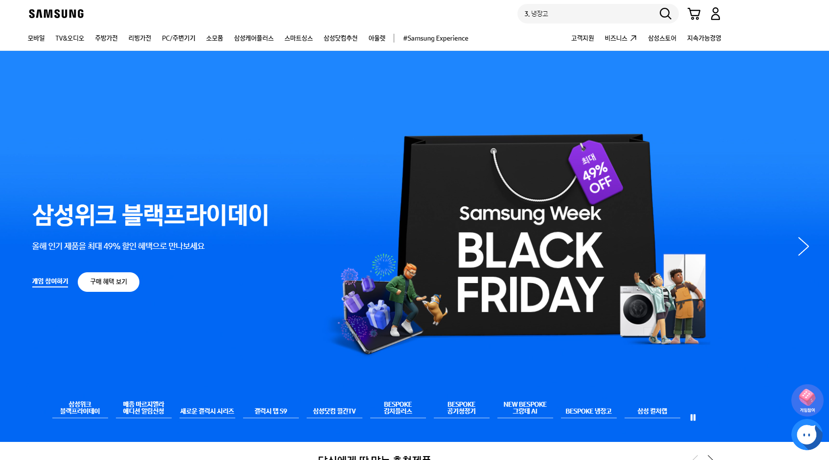 삼성전자 홈페이지