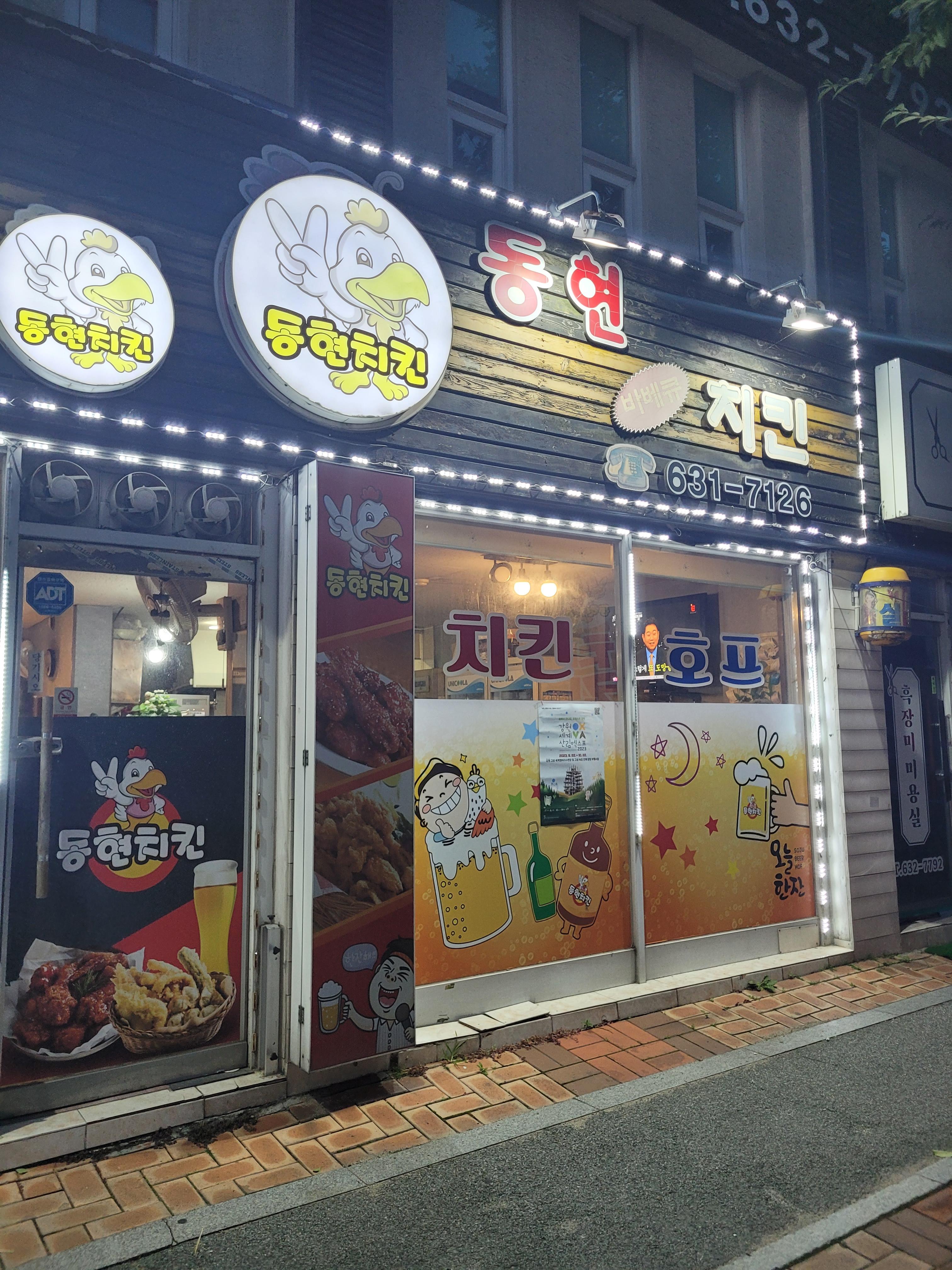 동현맛집 이미지