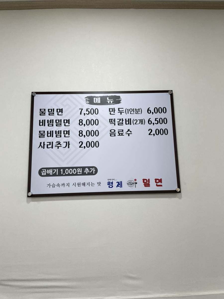 메뉴