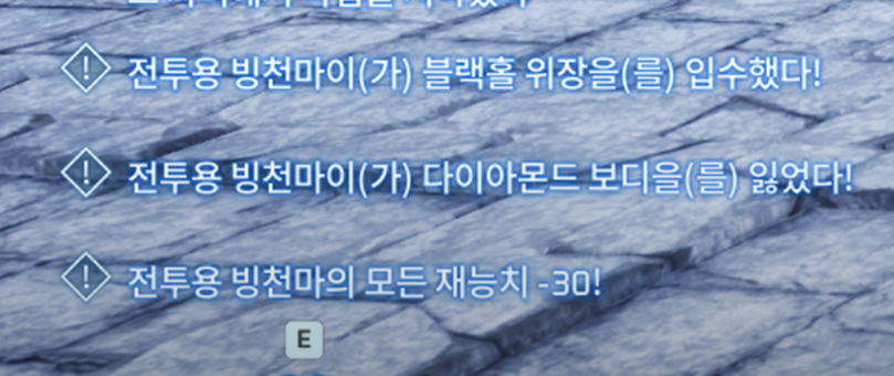 재능치-감소-부정적-패시브-획득