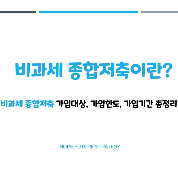 면세 연결 적금 일몰 유예 논란