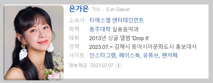 7월1일 1856회 가요무대 정보 및 출연진정보 안내