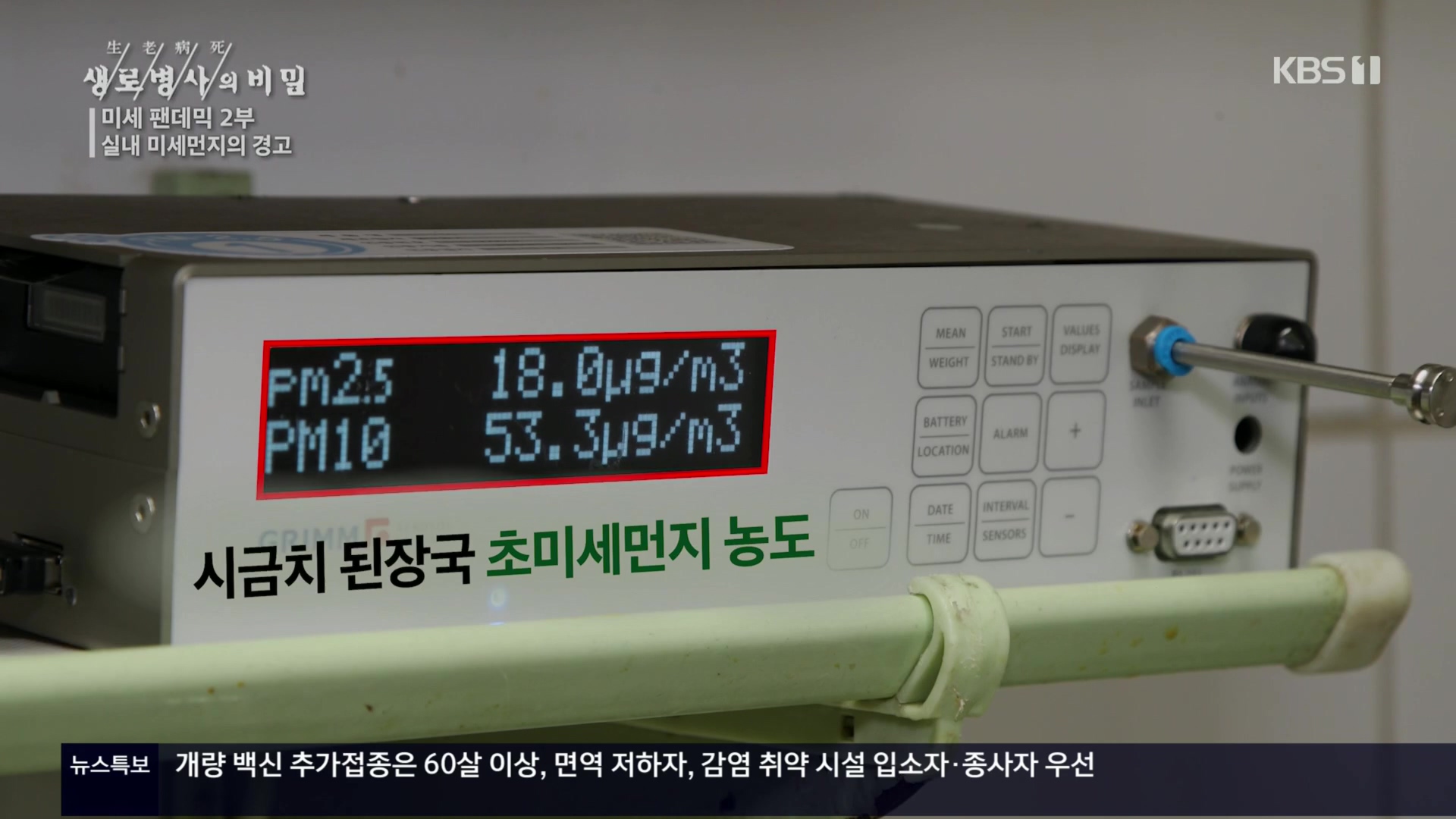 생로병사의 비밀.E840.221019p.H264-F1RST.mp4_20221020_174909.690.jpg