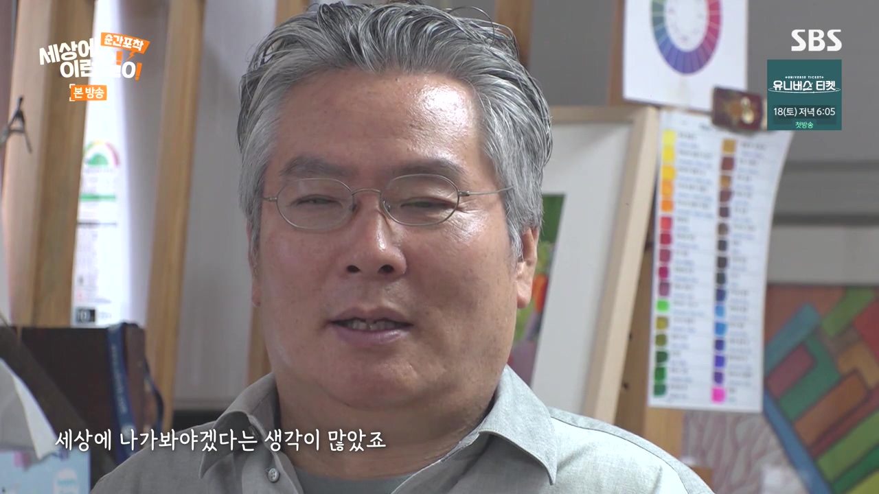 순간포착 세상에 이런일이.E1252.231112p-NEXT.mp4_20231112_165937.895.jpg