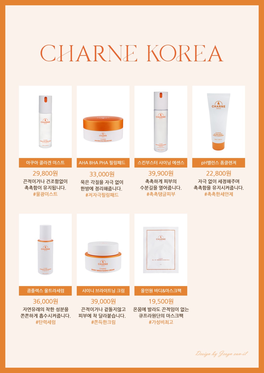 샤르네 이미지