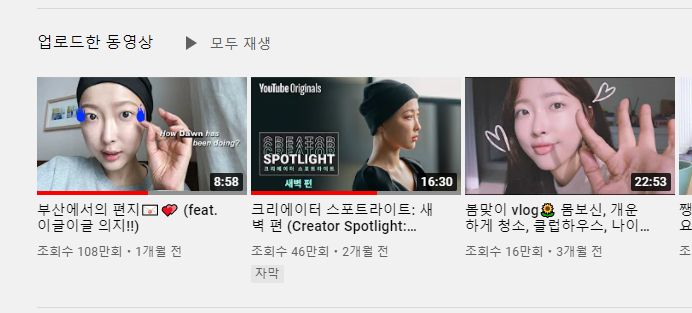 새벽 유튜브