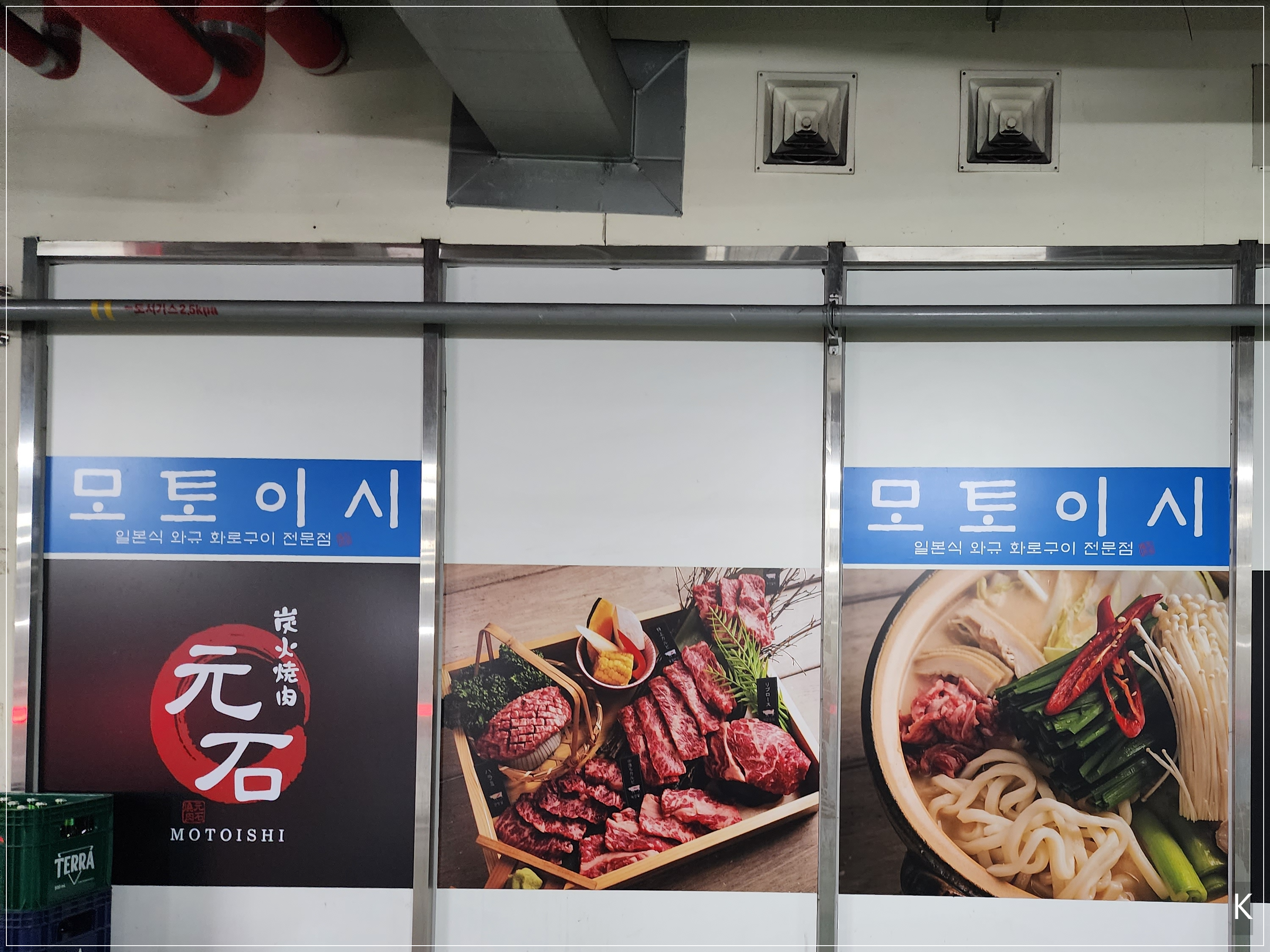  와규전문 모토이시 청라점에서 데이트 하고 온 날