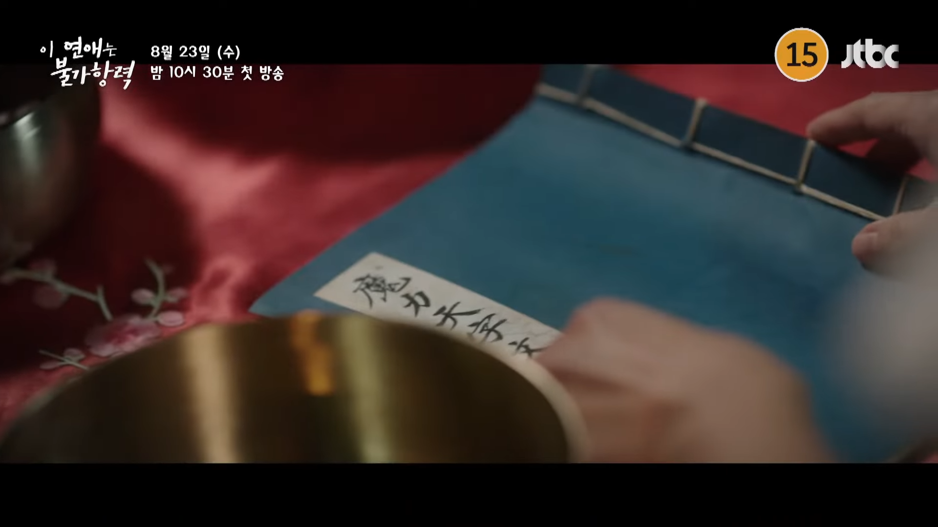 월화드라마 수목드라마 일일드라마