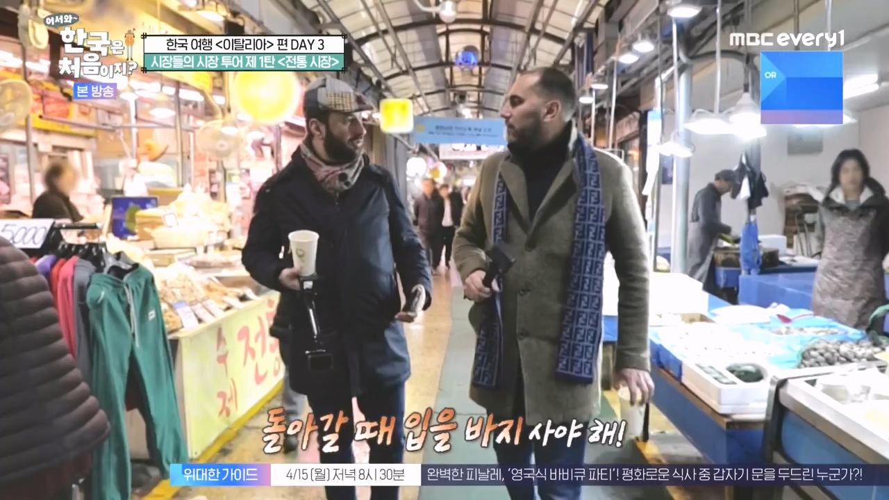 어서와 한국은 처음이지 시즌2.E309.240412p-NEXT.mp4_20240412_202441.084.jpg