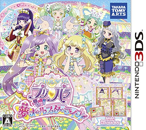 아이돌 타임 프리파라 유메 올스타 라이브! - アイドルタイムプリパラ夢オールスターライブ! (3DS Decrypted Roms 다운로드)