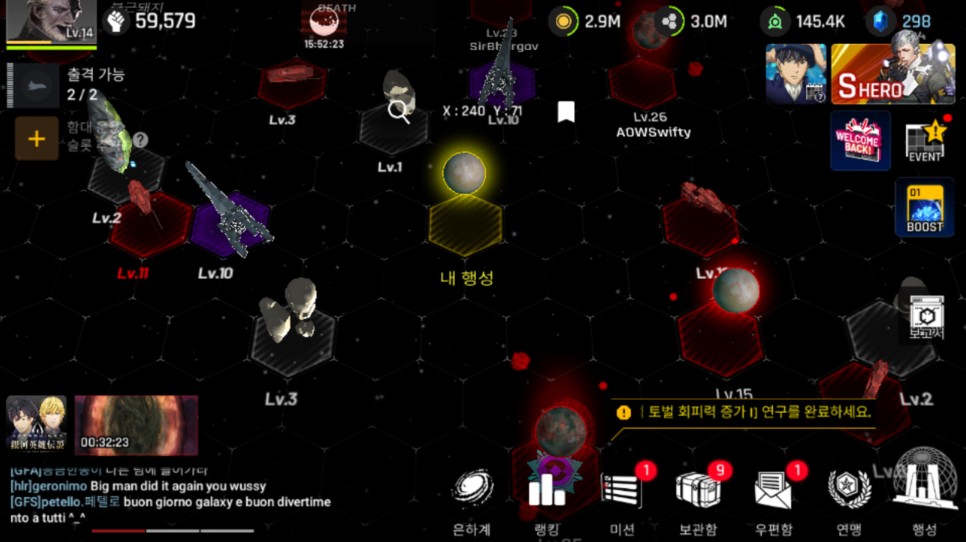 우주전쟁 담은 SLG SF게임! 12