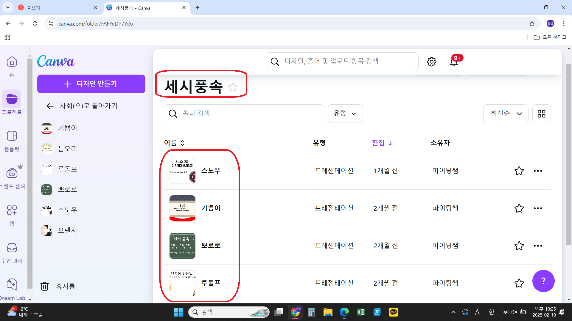켄바 강의_7강_켄바를 통한 모둠 실시간 협업