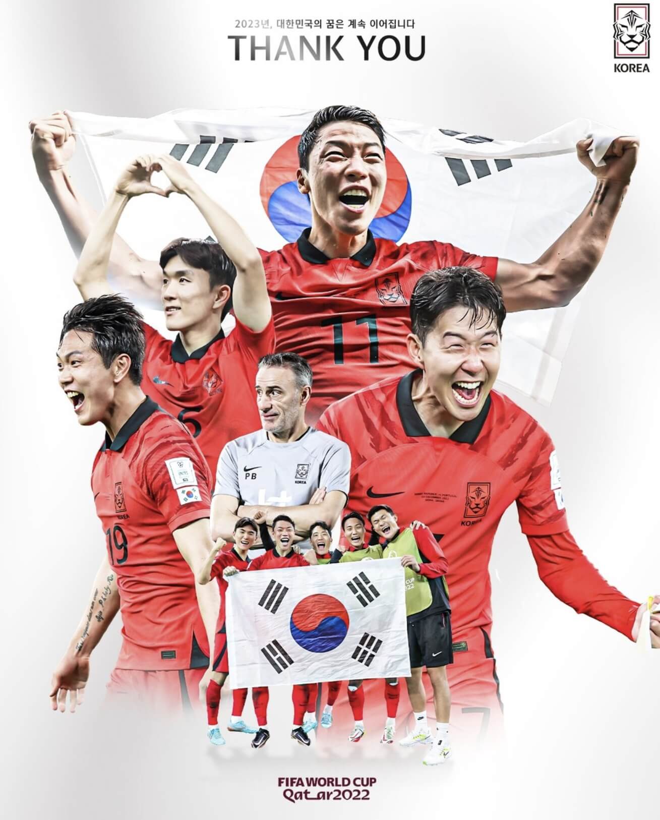 대한민국 국가대표팀