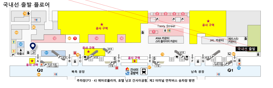 간사이공항-국내선-흡연실