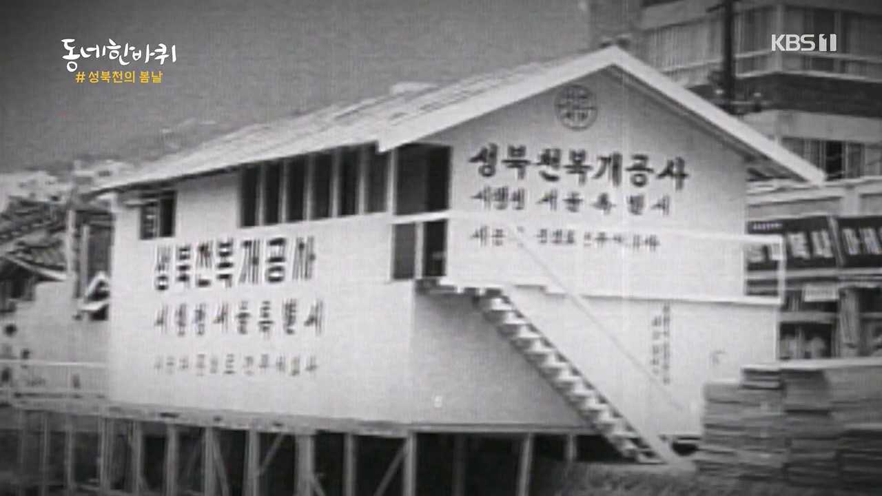 동네 한 바퀴.E218.230430p.H264-F1RST.mp4_20230502_200743.422.jpg