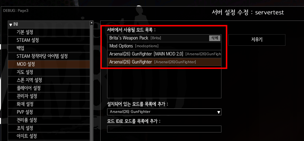 프로젝트 좀보이드 서버 설정 및 모드 추가 방법 프로젝트 좀보이드 서버 설정 및 모드 추가 방법