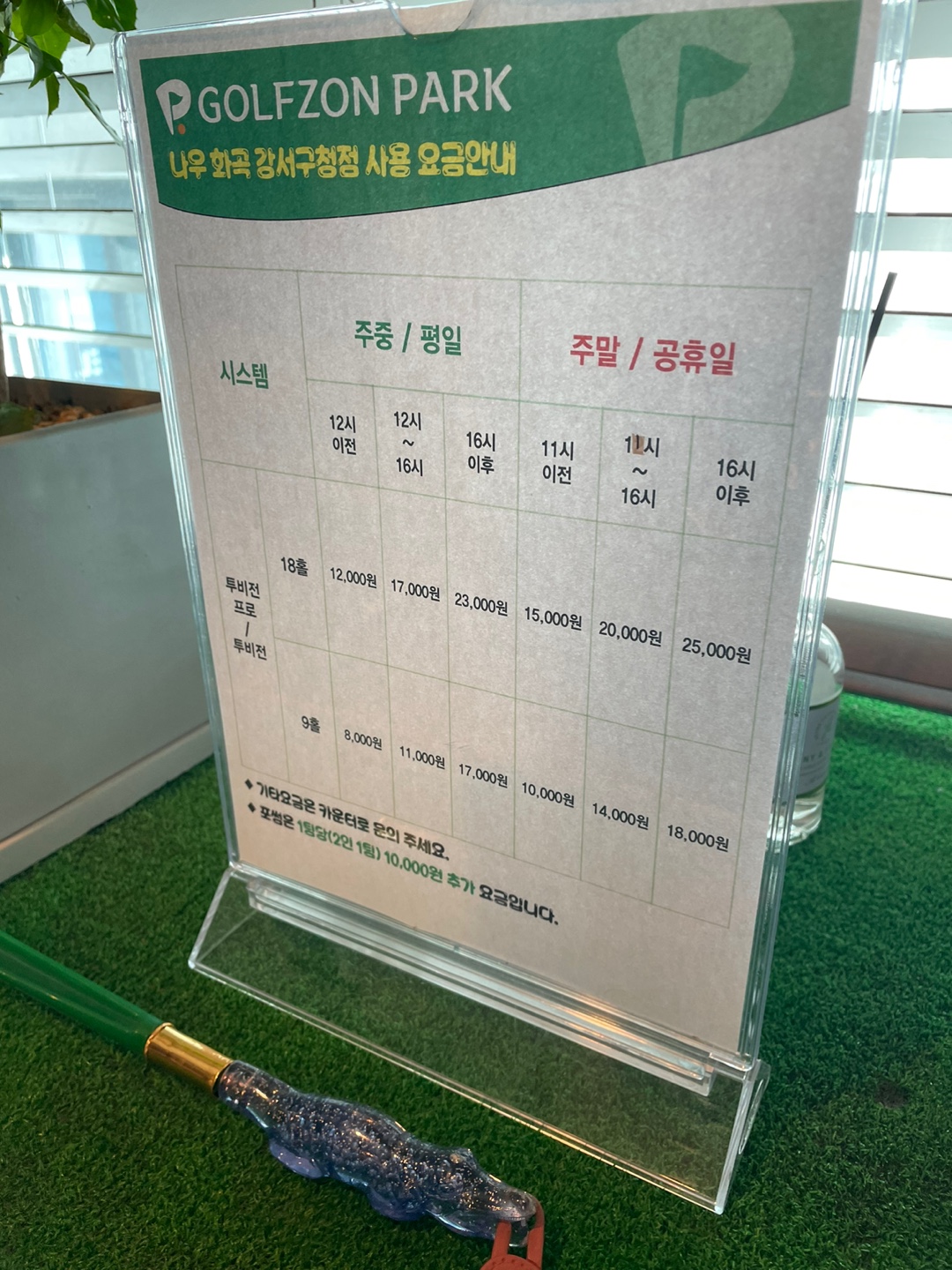 골프존파크 화곡강서구청점 이미지