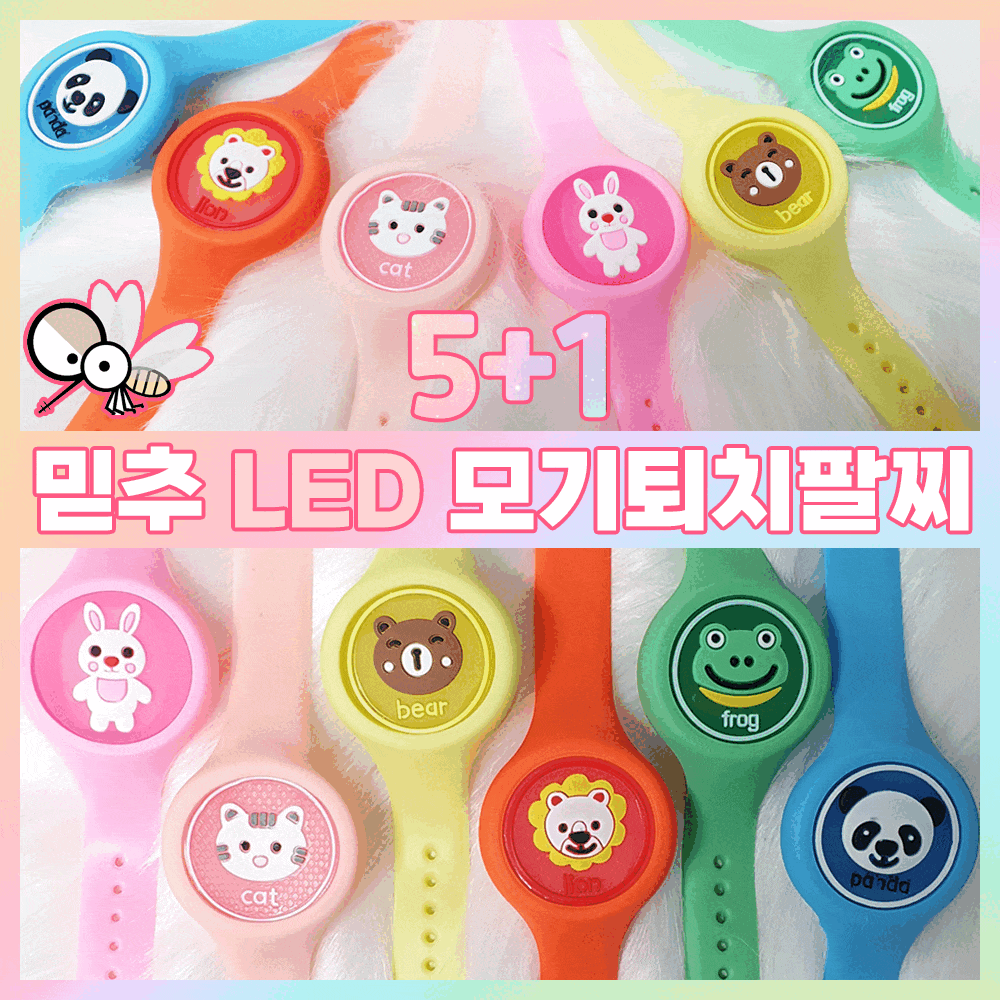  여름 모기 퇴치 팔치 & 해충기피제 정보들 + 소비자구매평^^