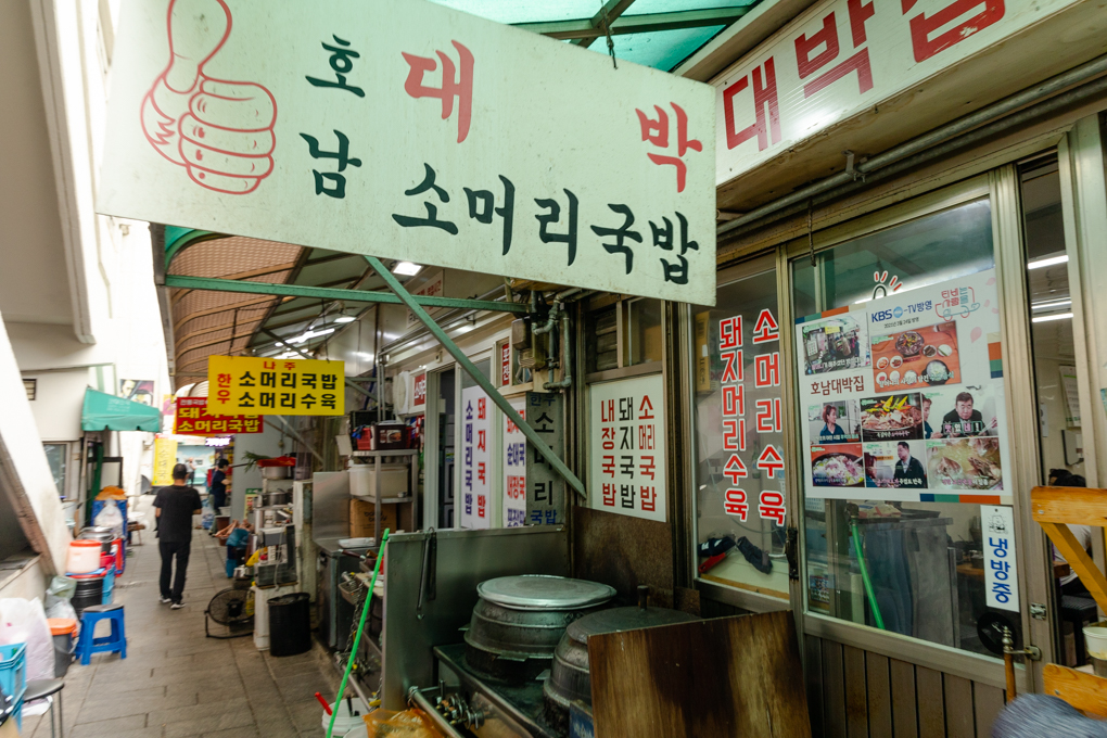 낙원동 소머리국밥집 풍경