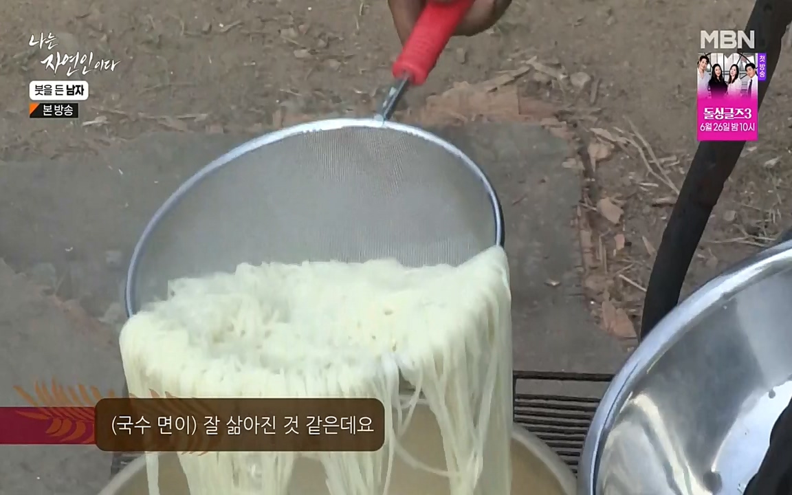 나는 자연인이다.E506.220616p-NEXT.mp4_20220616_200858.886.jpg