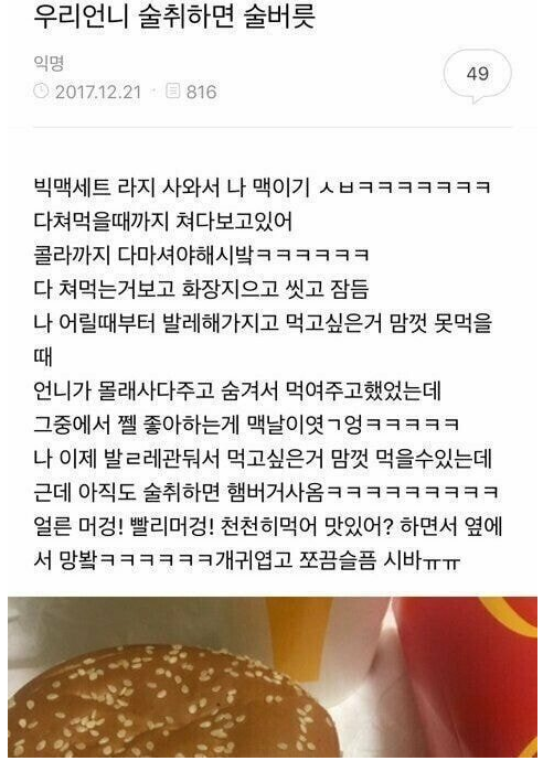  술에 취한 울언니 술버릇.jpg