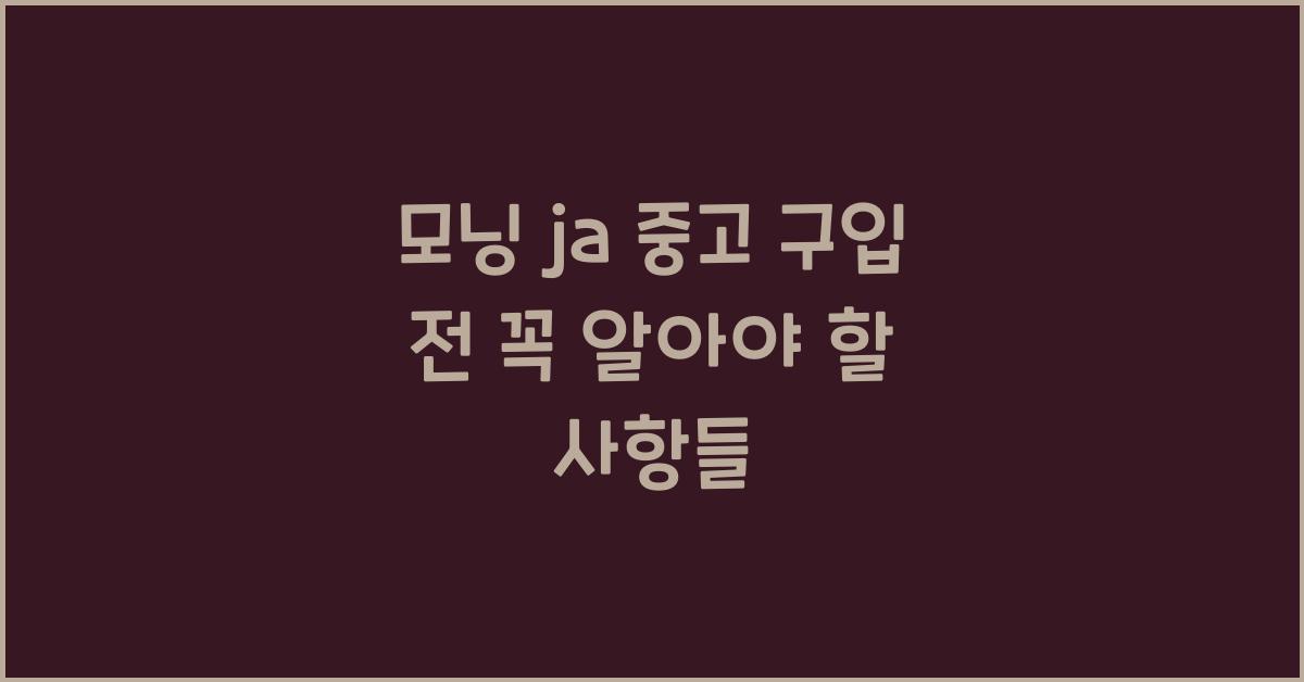 모닝 ja 중고