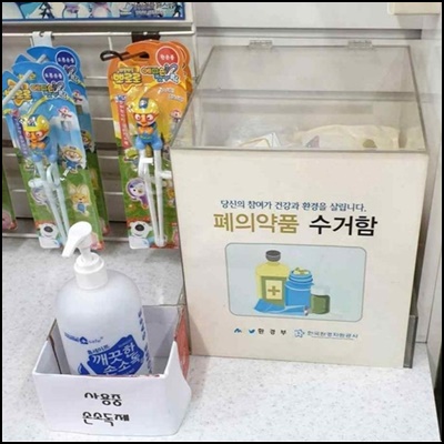  약 버리는 법 폐의약품 수거함 사용하기