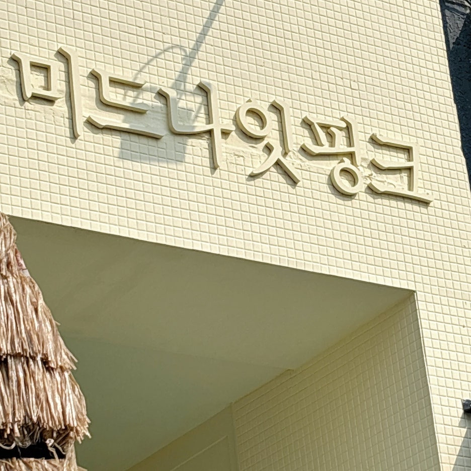 주안역 이미지