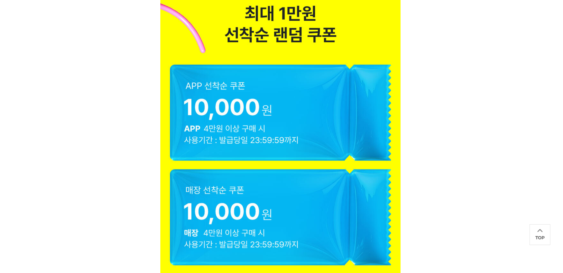 2025 올리브영 정기 세일 할인