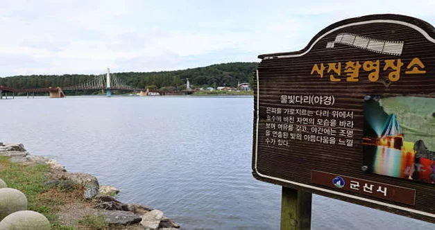 은파호수공원