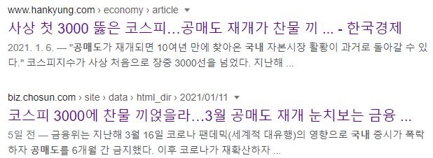  60초만에 이해하는 공매도 의미