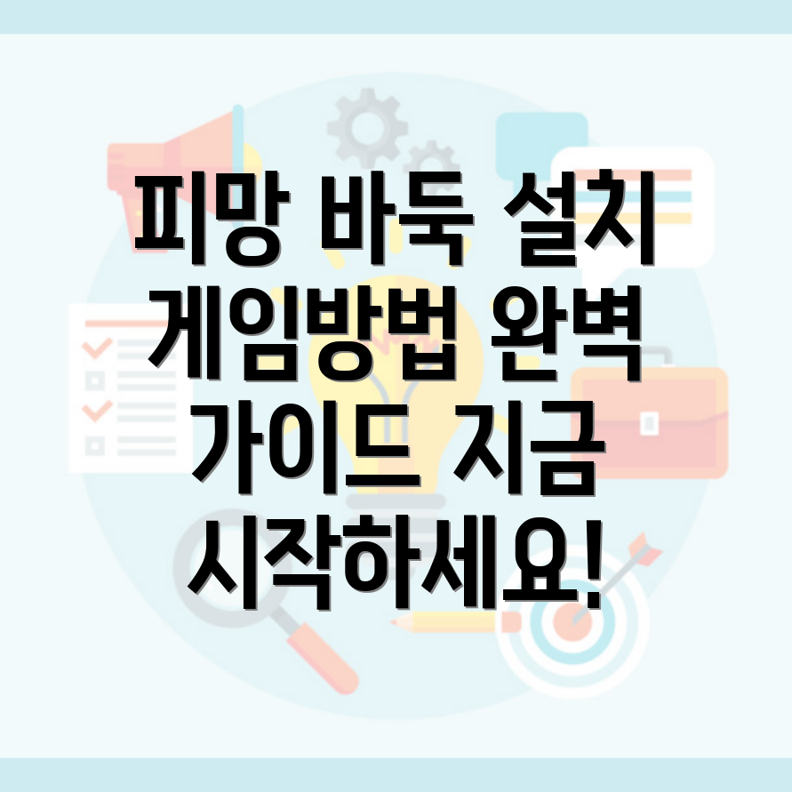 피망 바둑